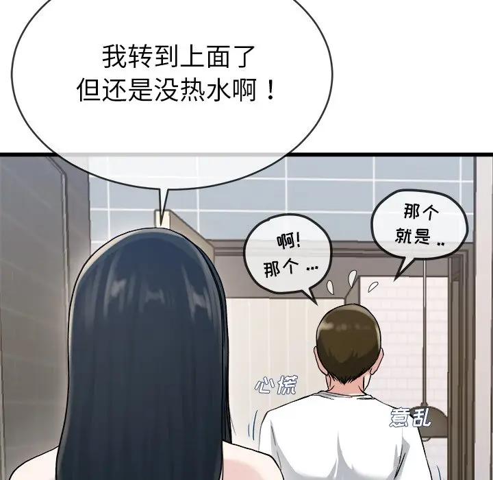 第 34 话_单身爸爸想恋爱