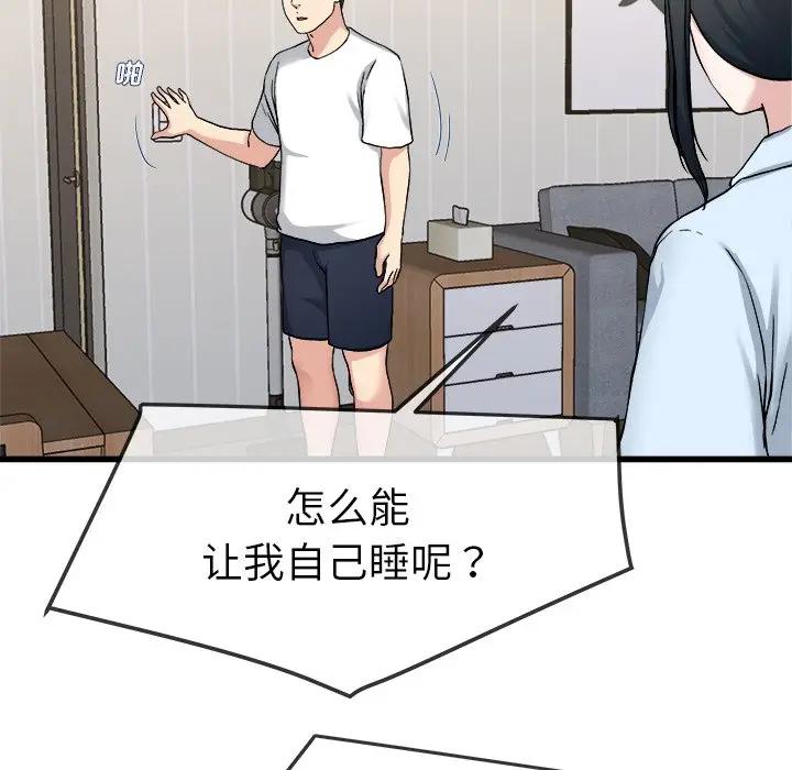 第 34 话_单身爸爸想恋爱