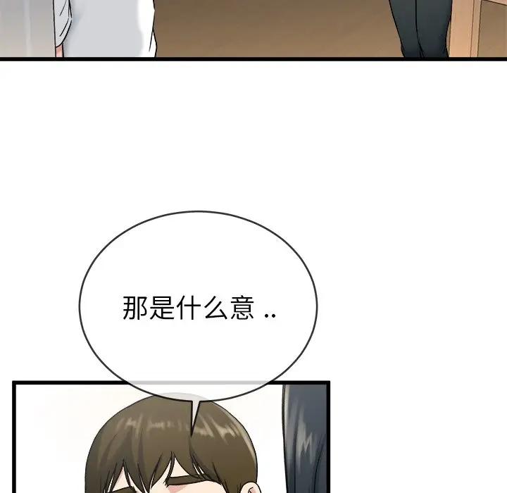 第 34 话_单身爸爸想恋爱