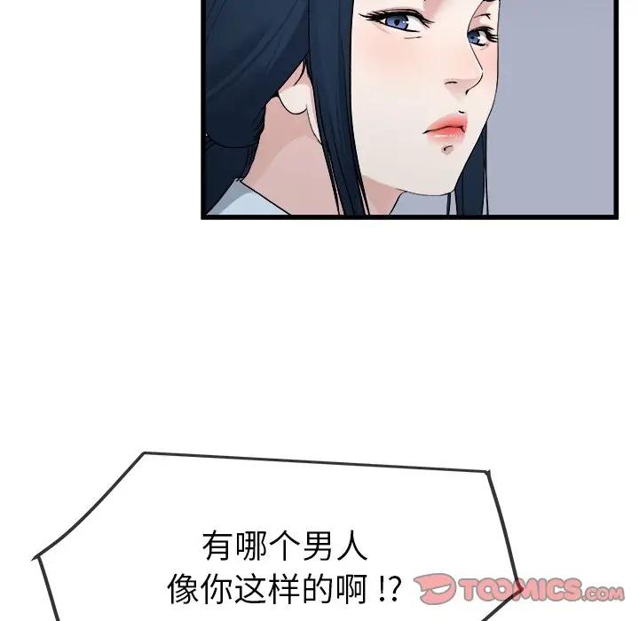 第 34 话_单身爸爸想恋爱
