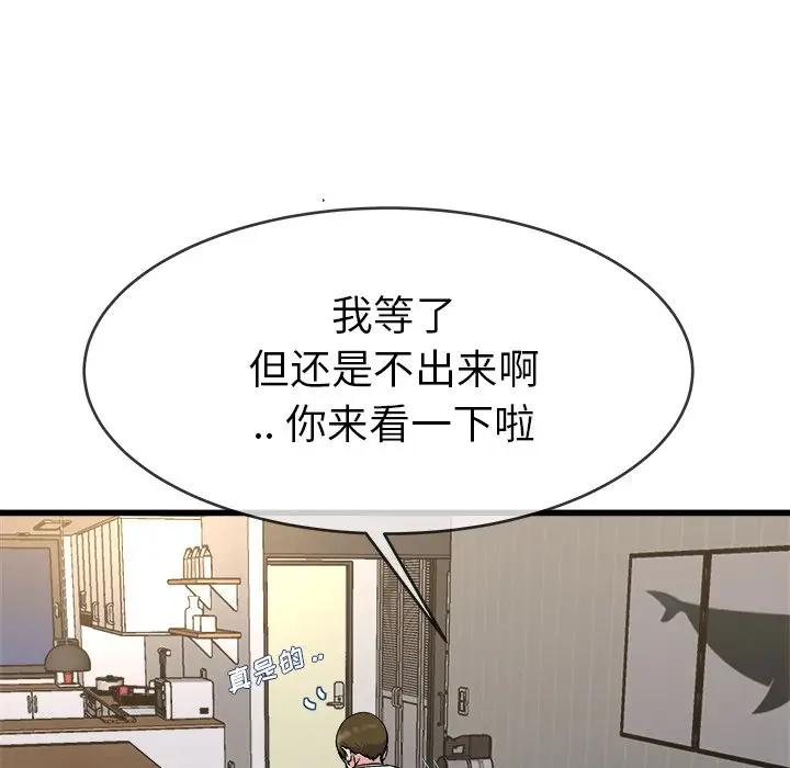 第 34 话_单身爸爸想恋爱