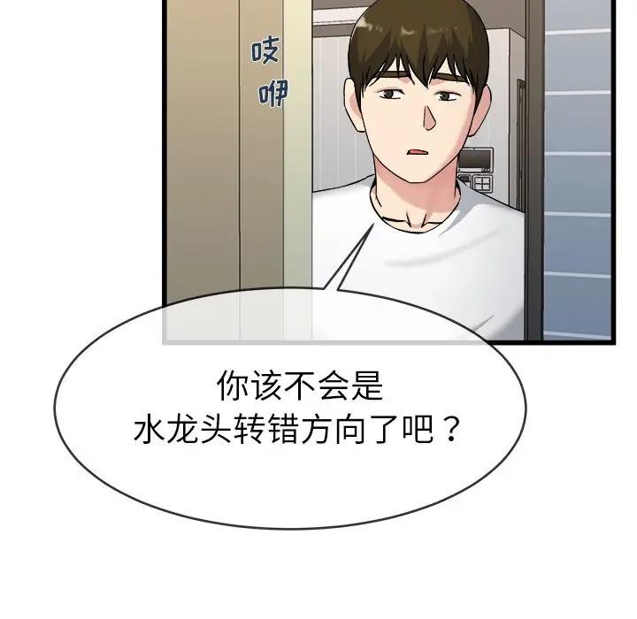 第 34 话_单身爸爸想恋爱