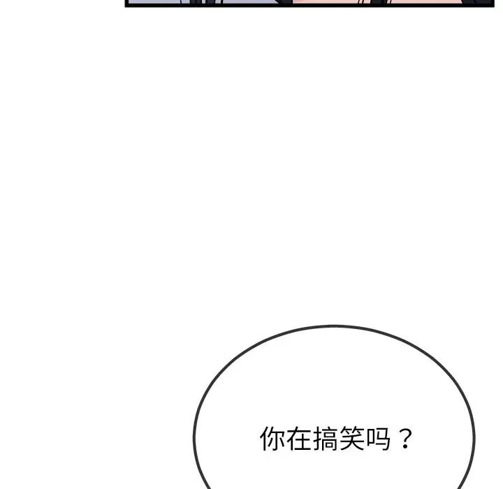 第 34 话_单身爸爸想恋爱