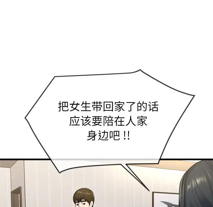 第 34 话_单身爸爸想恋爱