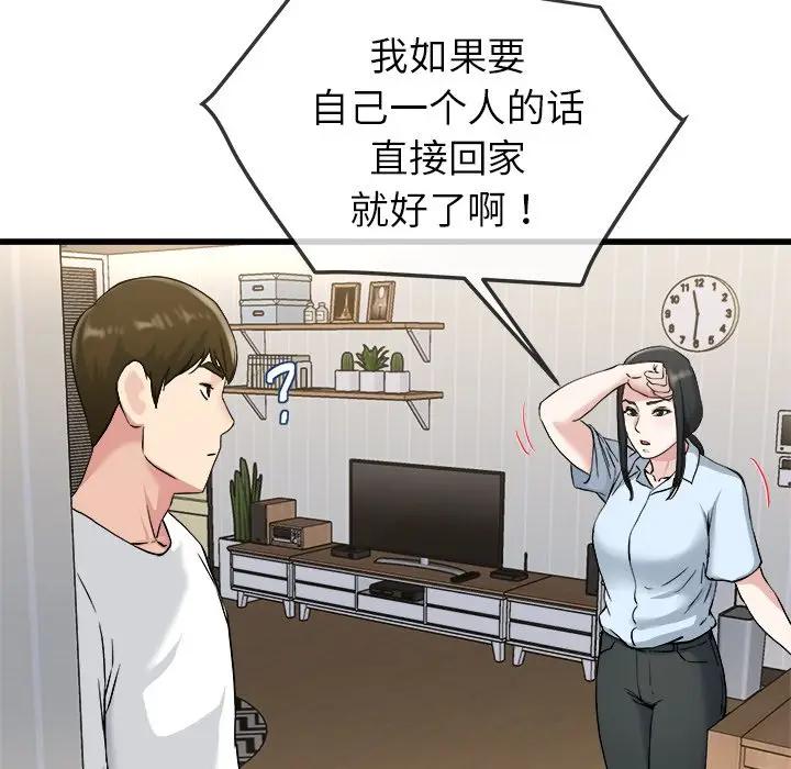 第 34 话_单身爸爸想恋爱