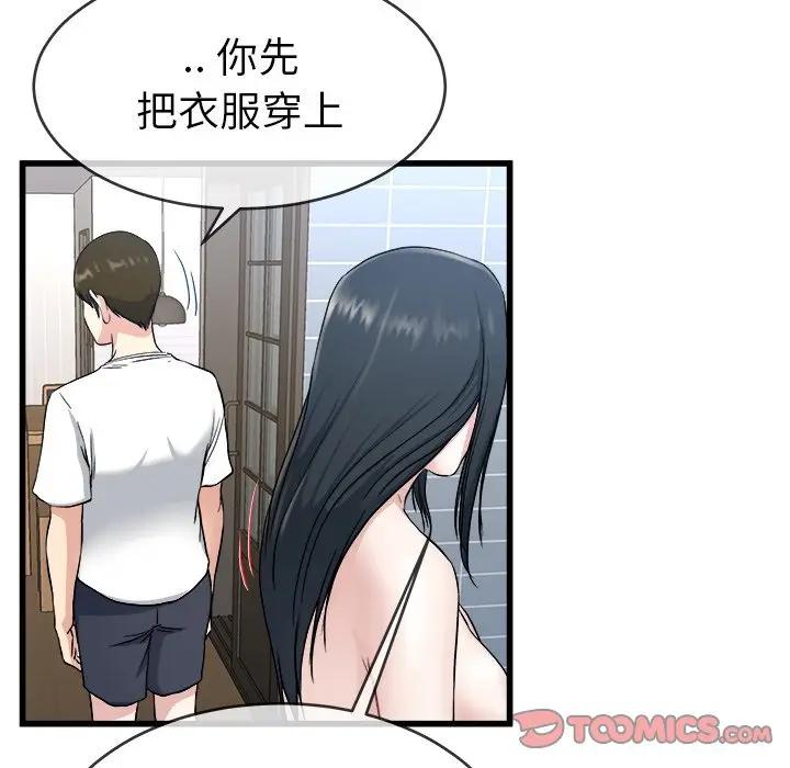 第 34 话_单身爸爸想恋爱