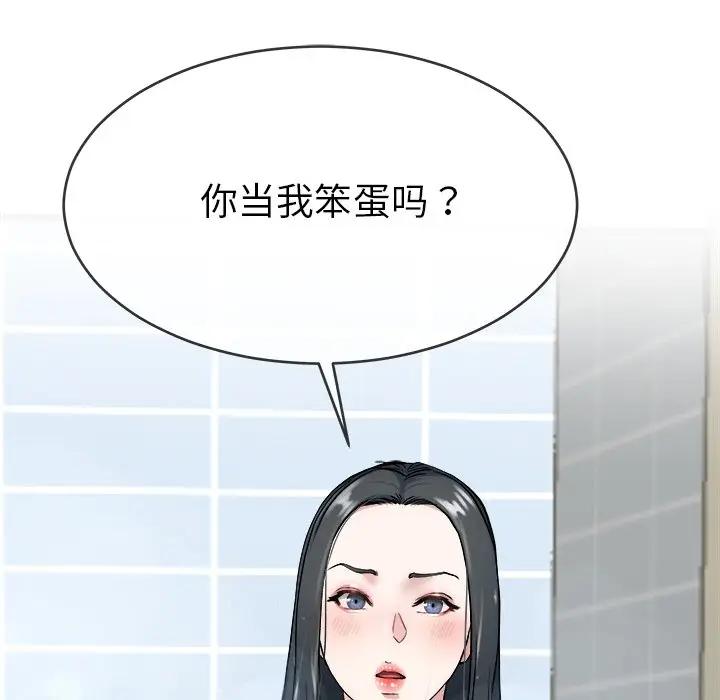第 34 话_单身爸爸想恋爱