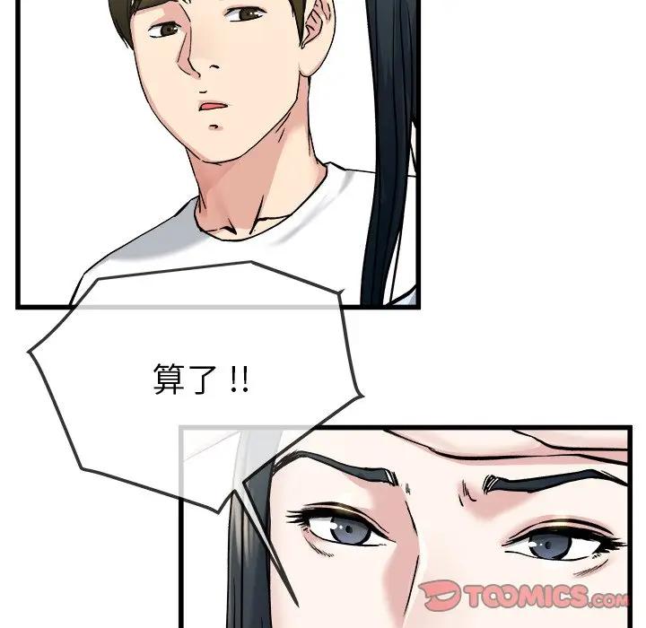 第 34 话_单身爸爸想恋爱