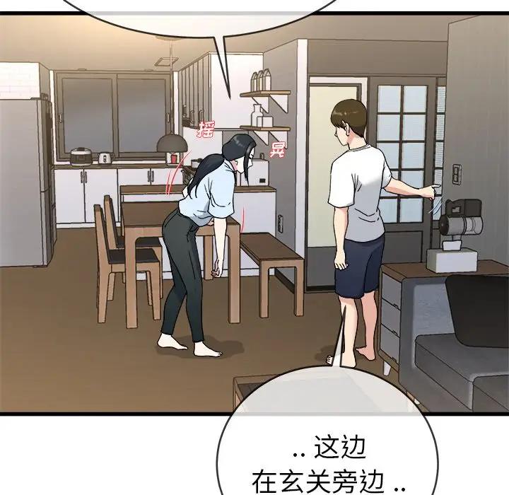 第 34 话_单身爸爸想恋爱