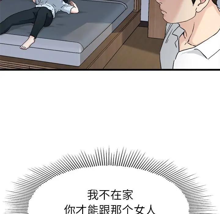 第 34 话_单身爸爸想恋爱