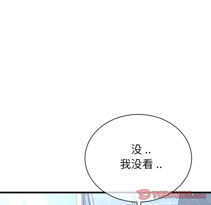 第 34 话_单身爸爸想恋爱