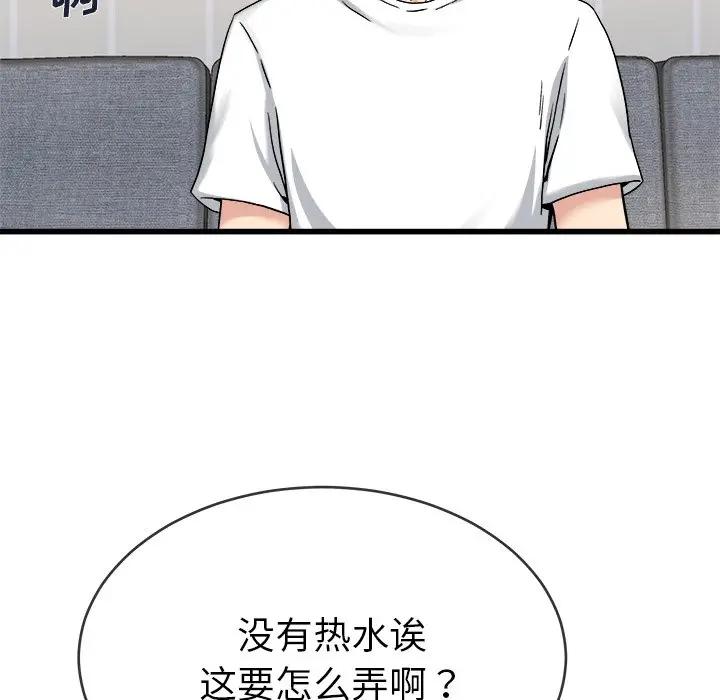第 34 话_单身爸爸想恋爱
