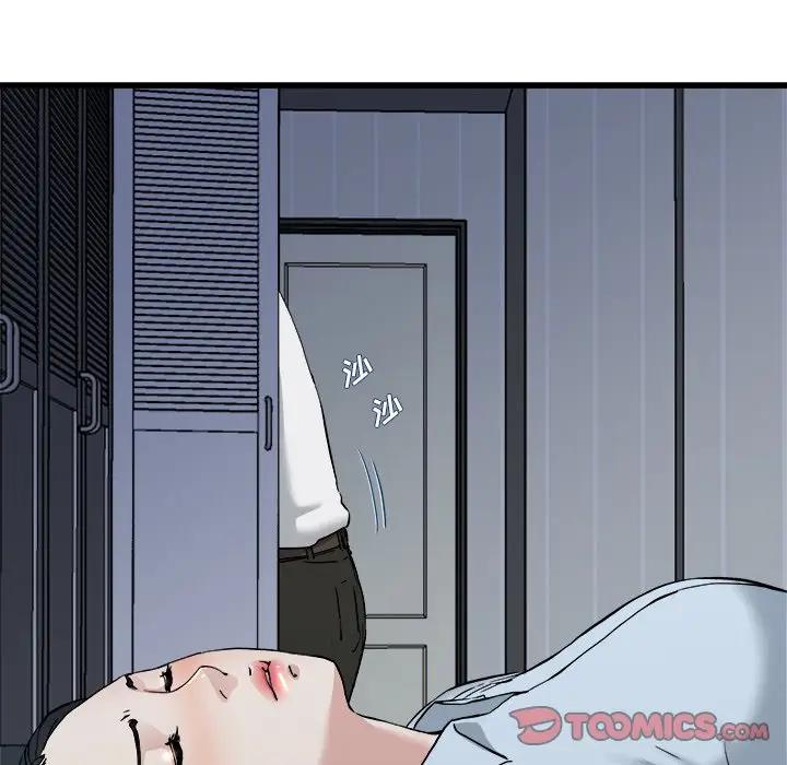 第 34 话_单身爸爸想恋爱