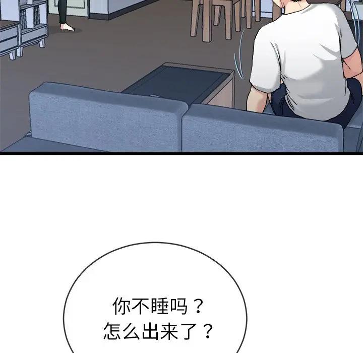 第 34 话_单身爸爸想恋爱