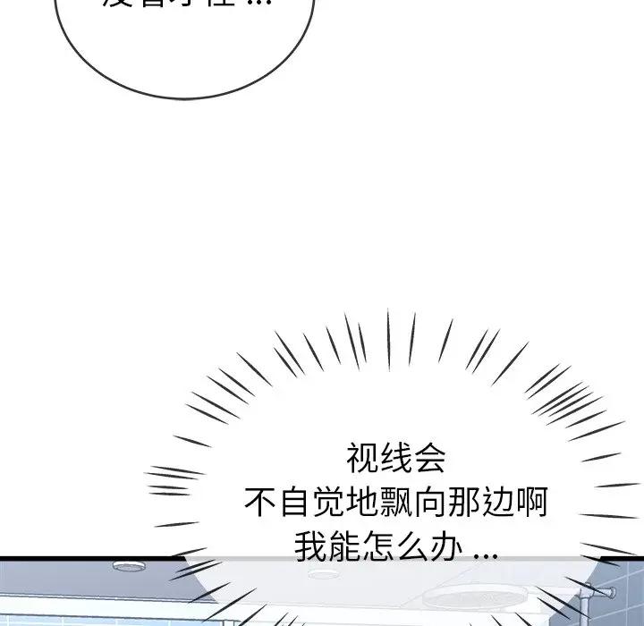 第 34 话_单身爸爸想恋爱