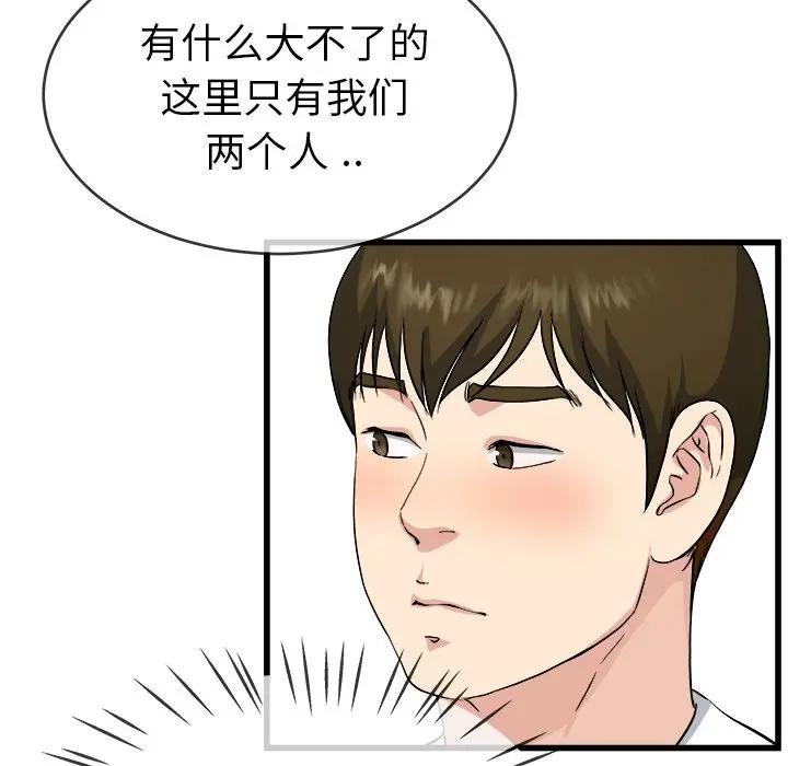 第 34 话_单身爸爸想恋爱