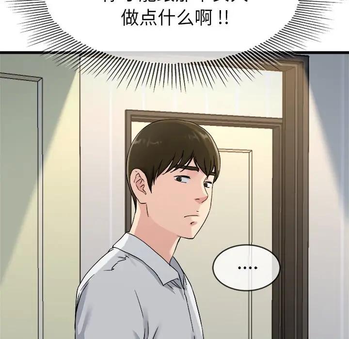 第 34 话_单身爸爸想恋爱