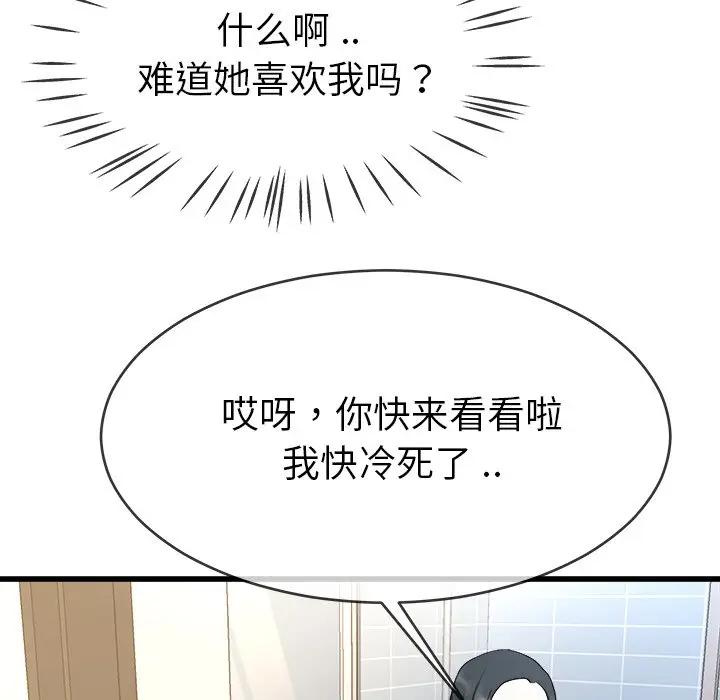 第 34 话_单身爸爸想恋爱