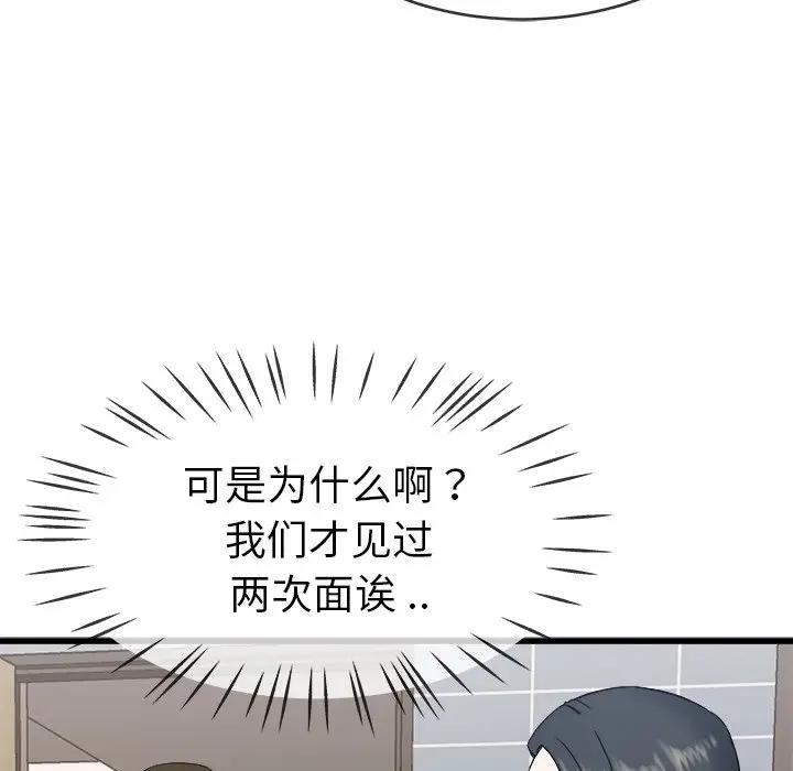 第 34 话_单身爸爸想恋爱