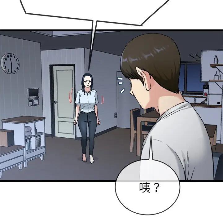 第 34 话_单身爸爸想恋爱