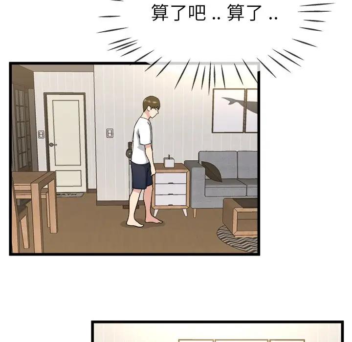 第 34 话_单身爸爸想恋爱