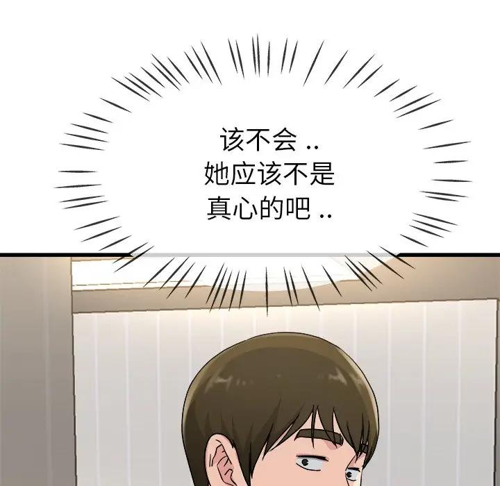 第 34 话_单身爸爸想恋爱