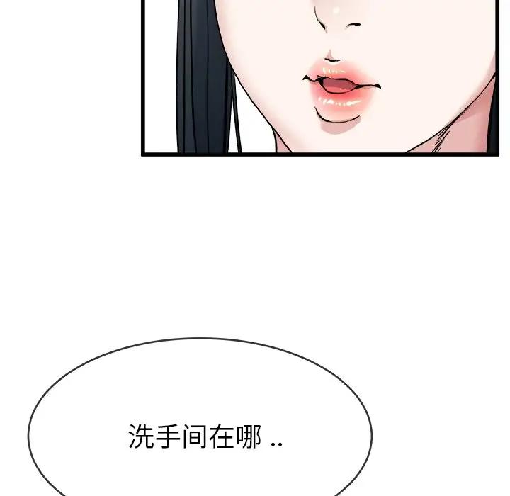 第 34 话_单身爸爸想恋爱