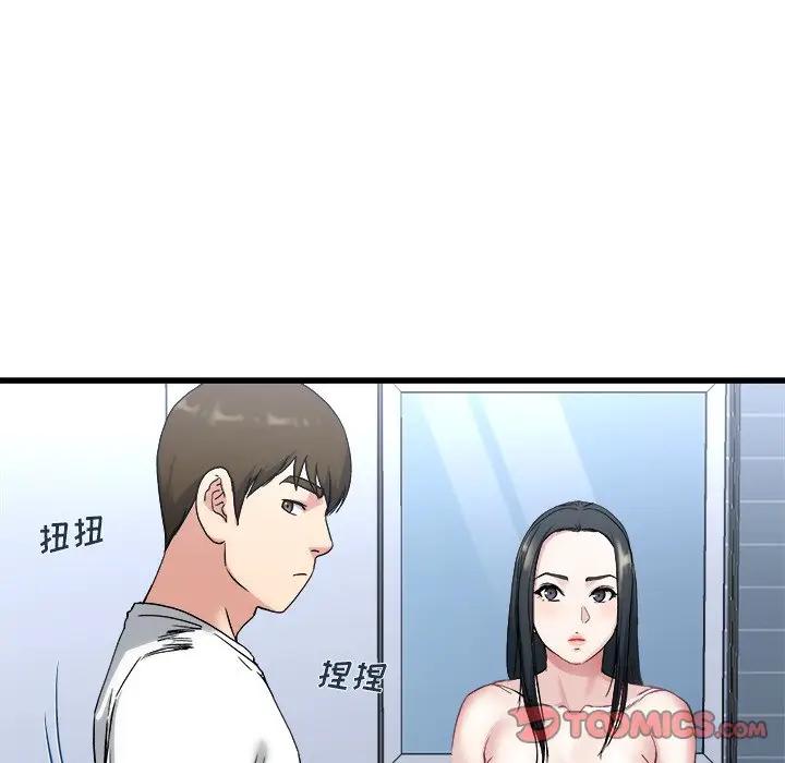 第 34 话_单身爸爸想恋爱