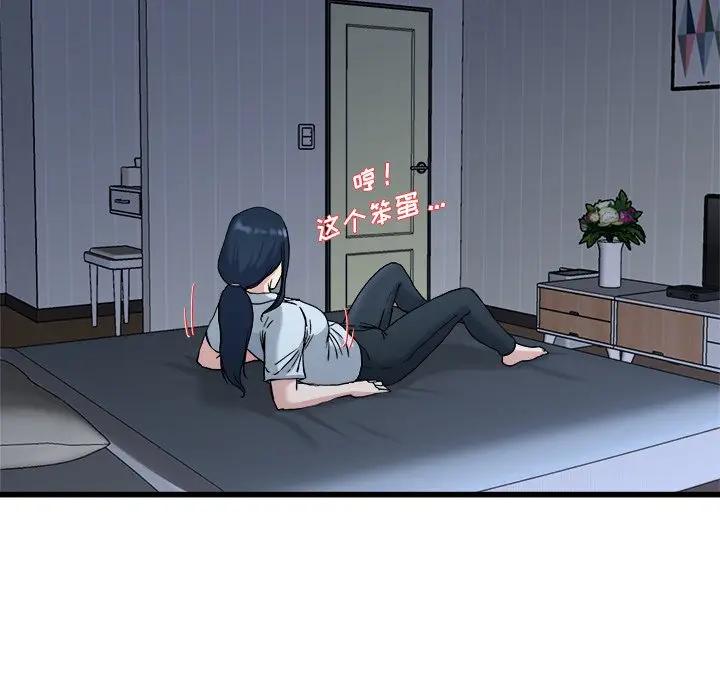 第 34 话_单身爸爸想恋爱