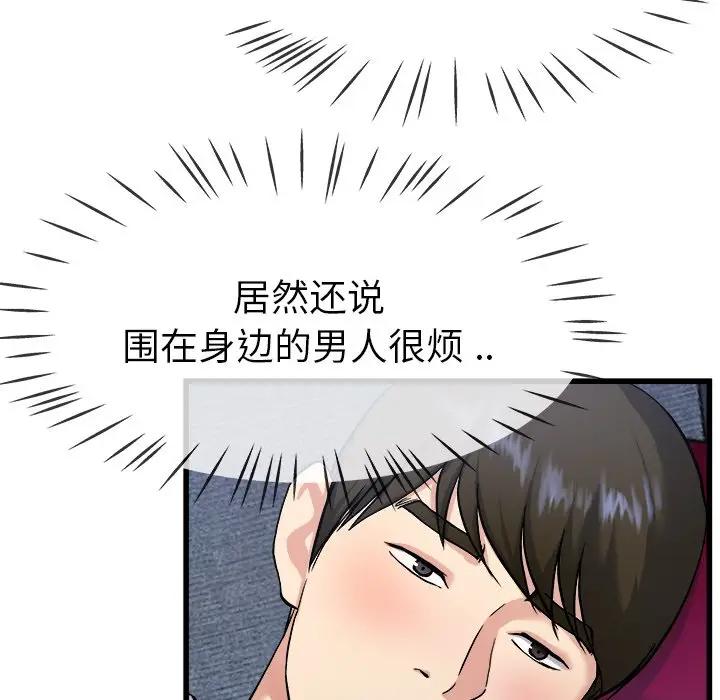 第 34 话_单身爸爸想恋爱
