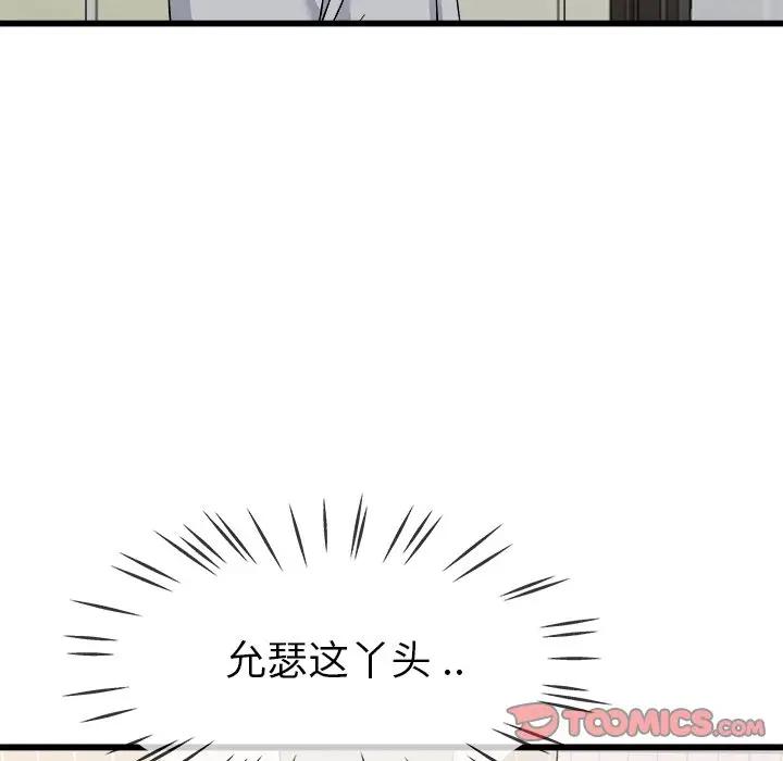 第 34 话_单身爸爸想恋爱