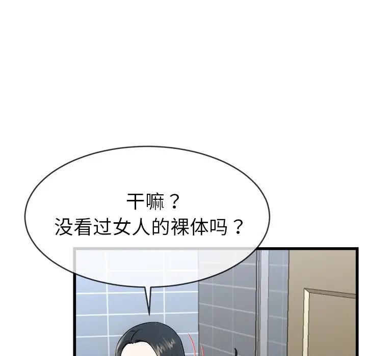 第 34 话_单身爸爸想恋爱