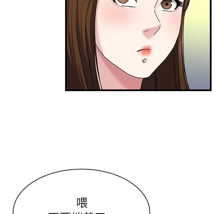 第 35 话_单身爸爸想恋爱