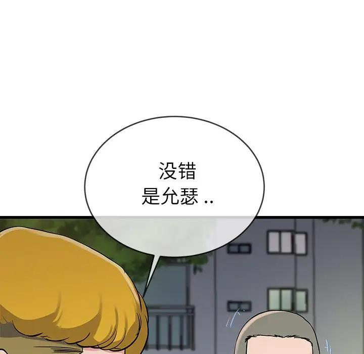 第 35 话_单身爸爸想恋爱