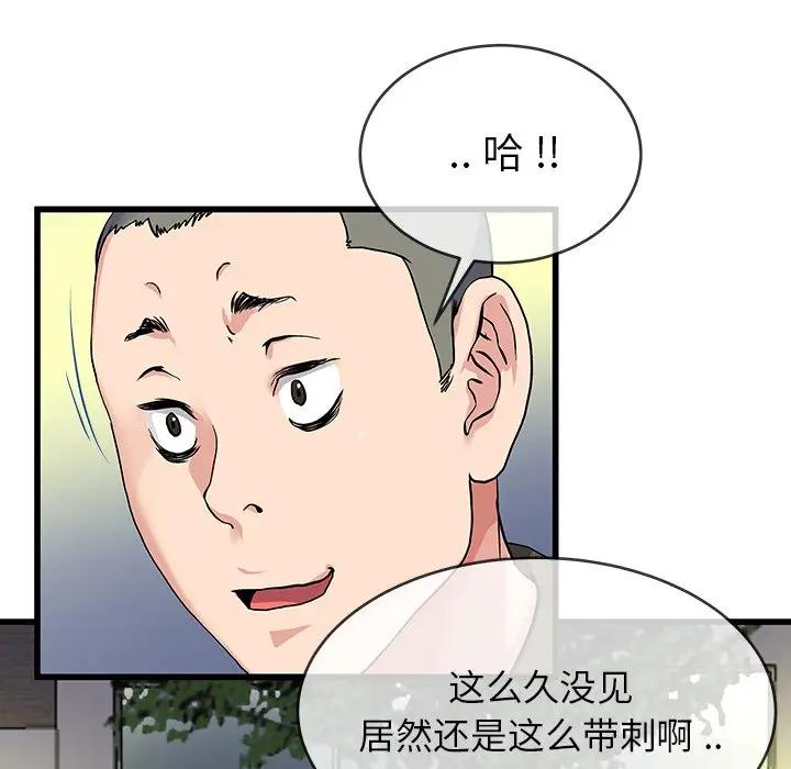 第 35 话_单身爸爸想恋爱