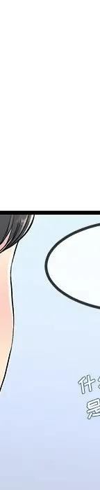 第 35 话_单身爸爸想恋爱