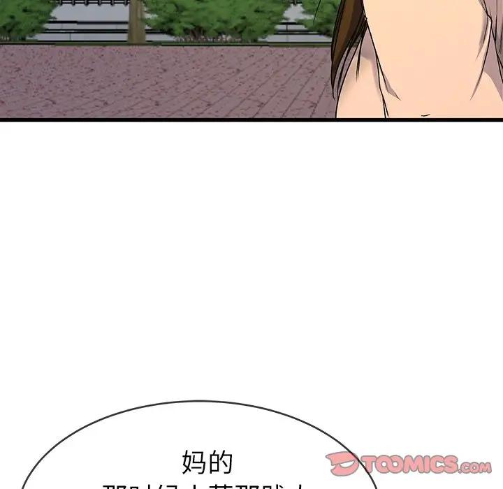 第 35 话_单身爸爸想恋爱