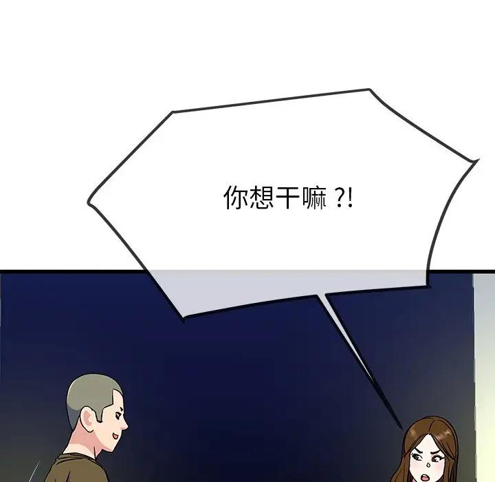 第 35 话_单身爸爸想恋爱
