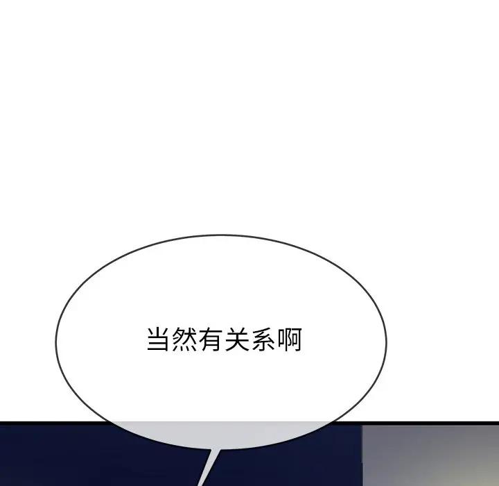 第 35 话_单身爸爸想恋爱