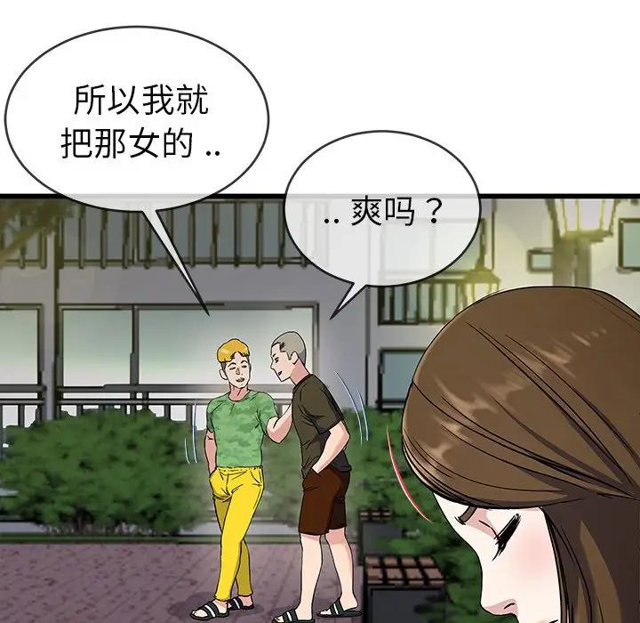 第 35 话_单身爸爸想恋爱