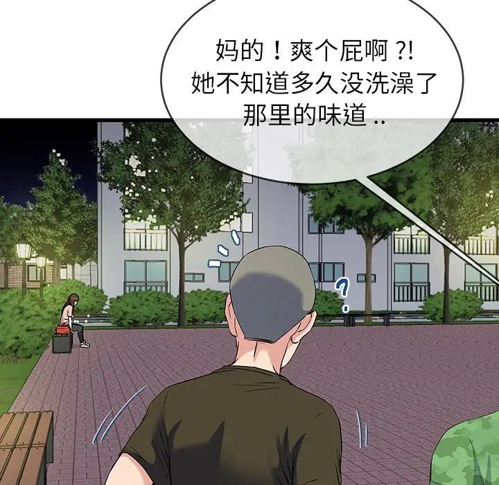 第 35 话_单身爸爸想恋爱