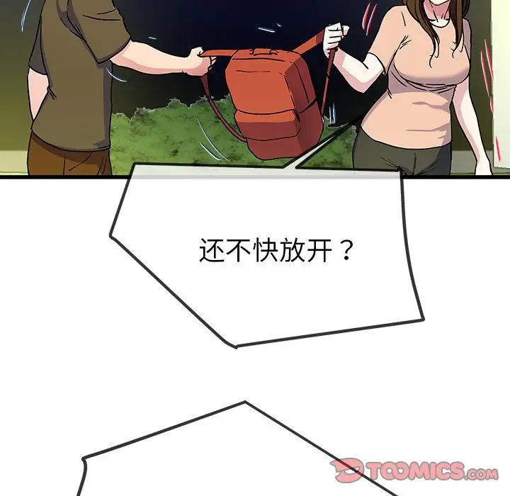 第 35 话_单身爸爸想恋爱