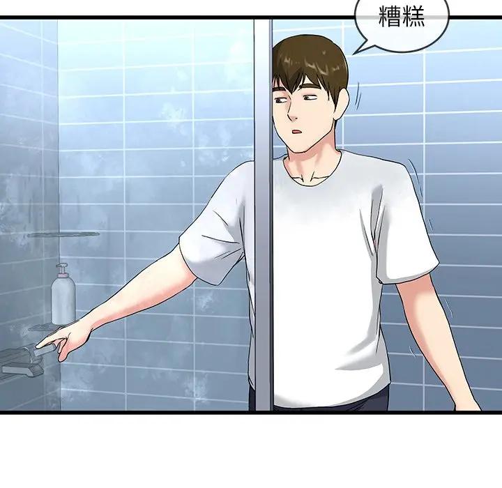 第 35 话_单身爸爸想恋爱