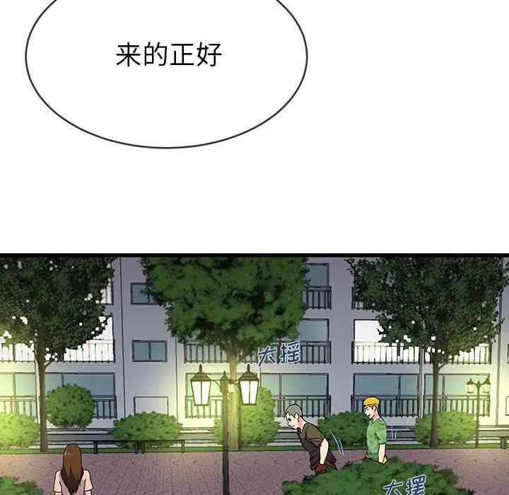 第 35 话_单身爸爸想恋爱