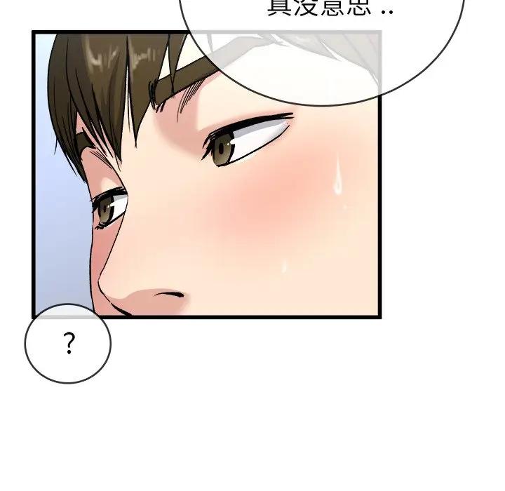 第 35 话_单身爸爸想恋爱