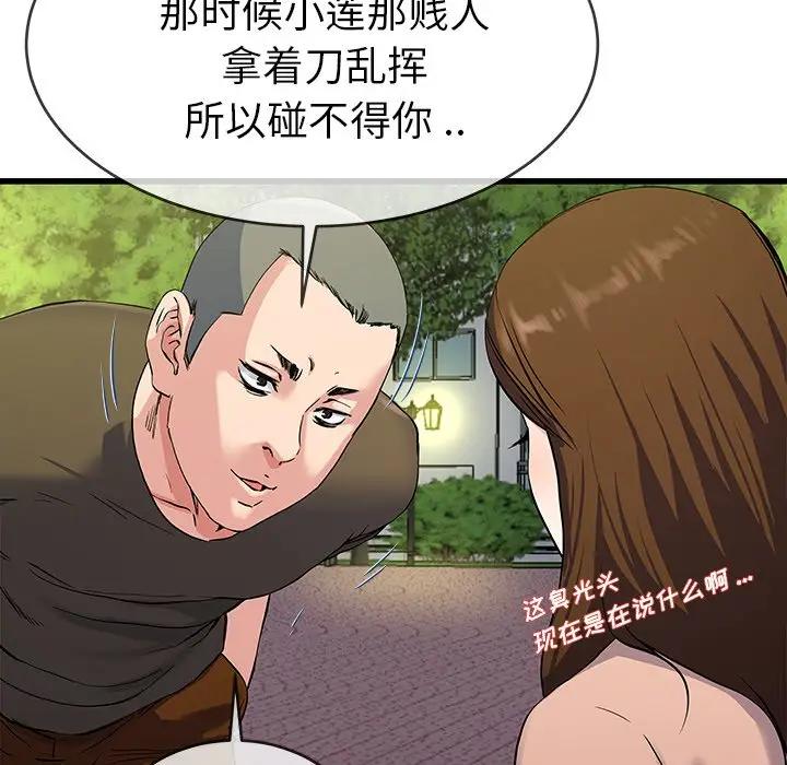 第 35 话_单身爸爸想恋爱