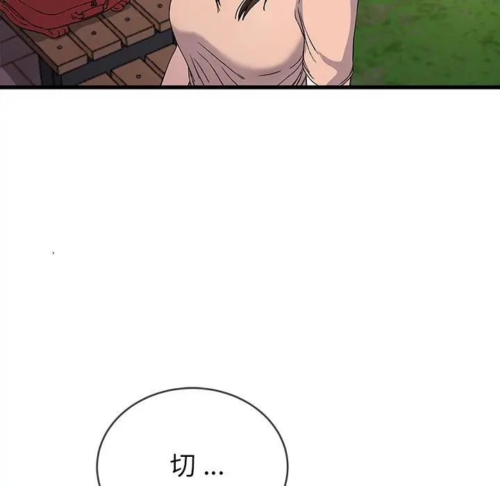 第 35 话_单身爸爸想恋爱