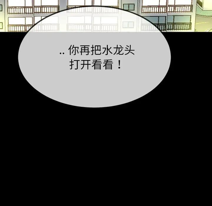 第 35 话_单身爸爸想恋爱