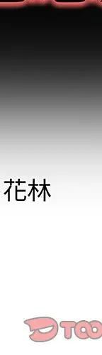 第 35 话_单身爸爸想恋爱
