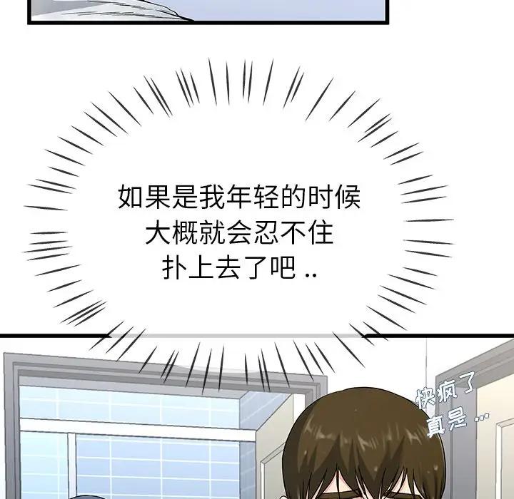 第 35 话_单身爸爸想恋爱
